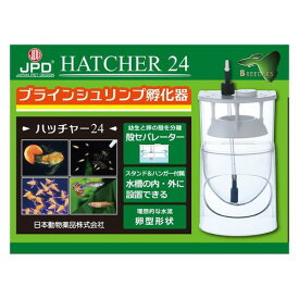 ハッチャー24 ブラインシュリンプ孵化器 ニチドウ 観賞魚 飼育 ご飯 エサ 主食 健康