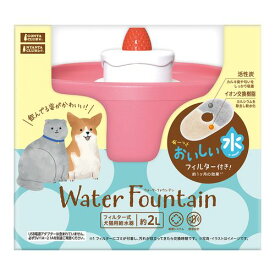 ウォーターファウンテン イチゴケーキ マルカン 犬 猫 給水 水飲み 食器 水分補給 クリスタル 循環式 新鮮 健康 きれい