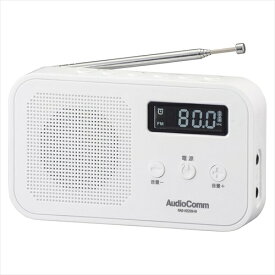 2バンドハンディラジオ ホワイト RAD-H225N-W AudioComm 卓上 ラジオ おしゃれ シンプル オーム電機 時計 電池式 小型 コンパクトラジオ 電源
