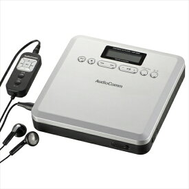 ポータブルCDプレーヤー MP3対応 CDP-400N AudioComm CDプレーヤー ポータブル コンパクト 持ち運び mp3 イヤホン 電池 充電式 オーム電機