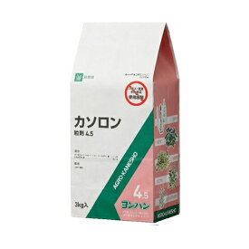 カソロン粒剤4.5 3kg アグロカネショウ 園芸用品 ガーデニング ガーデニング用品 農業資材 農薬 農業用品 除草剤