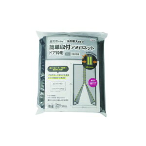 簡単取付網戸ネット グレー ドア用 グレー 1×2.4m DCM DCM 網戸