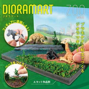 Dioramart(WI}[g)  58411 A[ebN
