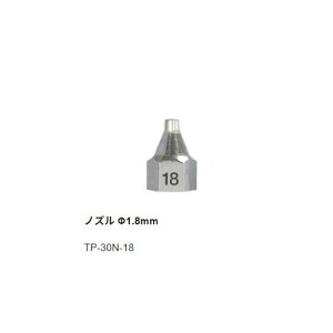 TP-30用替ノズルΦ1.8 TP-30N-18 交換部品 グット 作業工具 goot はんだ ハンダ 半田ゴテ 半田鏝