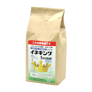 水稲用除草剤 イネキング1キロ粒剤 4kg 三井化学 園芸用品 ガーデニング ガーデニング用品 農業資材 農薬 農業用品 除草剤