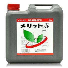 メリット 赤 6kg 生科研 園芸用品 ガーデニング ガーデニング用品 農業資材 液体肥料 園芸用土 肥料