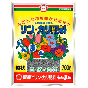 らんまん 粒状 700g 東商 園芸用品 ガーデニング ガーデニング用品 農業資材 農業用品 有機肥料 肥料 有機入り
