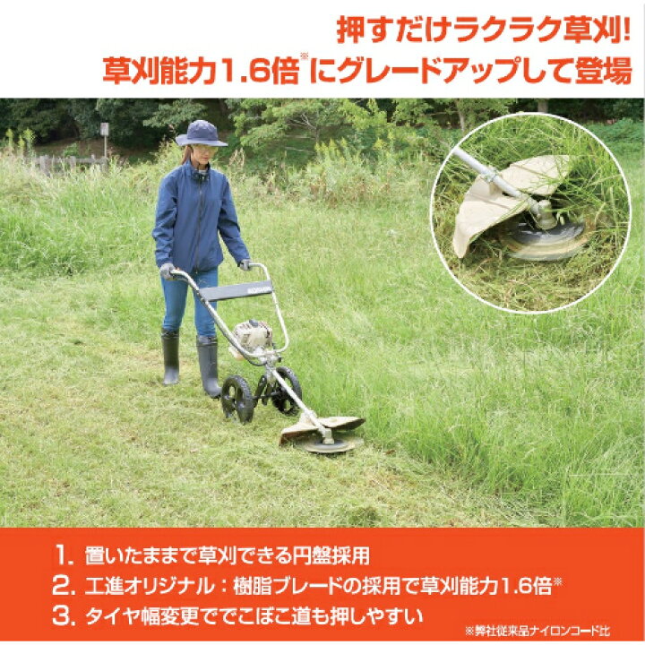 楽天市場】手押し式エンジン草刈機 EFR-26C 工進 平地 ナイロン 