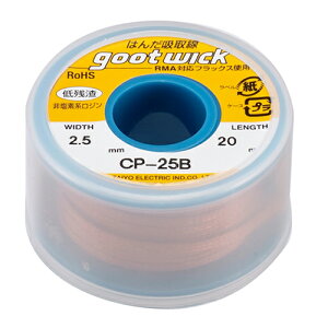 ͂񂾋z({r) CP-25B 20m 2.5mm Obg ƍH goot ͂ n_ cSe cW