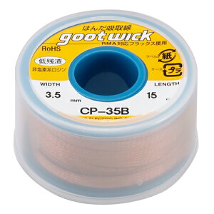 ͂񂾋z({r) CP-35B 15m 3.5mm Obg ƍH goot ͂ n_ cSe cW