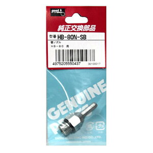 HB-80pmY HB-80N-SB i Obg ƍH goot ͂ n_ cSe cW