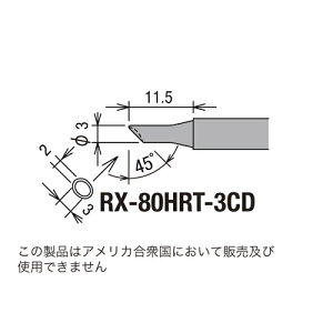 ւĐ 3C^E RX-80HRT-3CD i Obg ƍH goot ͂ n_ cSe cW
