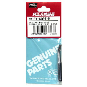 ւĐ H^ PX-60RT-H i Obg ƍH goot ͂ n_ cSe cW