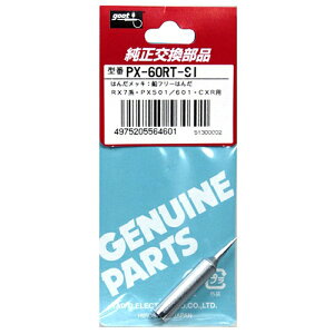ւĐ SI^ PX-60RT-SI i Obg ƍH goot ͂ n_ cSe cW