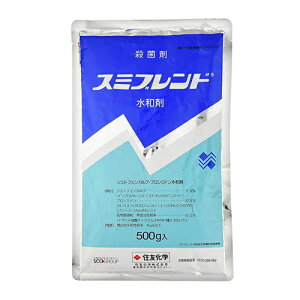 スミブレンド水和剤 500g 住友化学 園芸用品 ガーデニング ガーデニング用品 農業資材 農薬 農業用品 殺菌剤