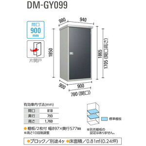 y@lzyEzsz^u DM-GY099 }ChO[/}bgO[ W900×D900×H1865mm ~ju ^u [ K[f