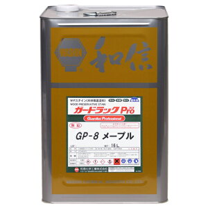ガードラック プロ 16L 950112 メープル 和信ペイント 木材保護塗料 防腐 防虫 防カビ効果 撥水効果 ガーデニング建材 エクステリア木部全般 保護着色
