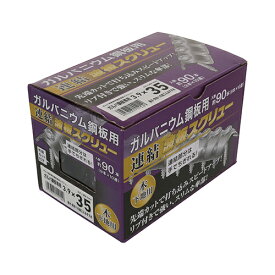 ガルバ連結波板スクリュ木下地箱 3.9×35mm 太さ3.9mm 長さ35mm YAHATA 波板 ガルバ 連結 ビス 釘 スクリュ