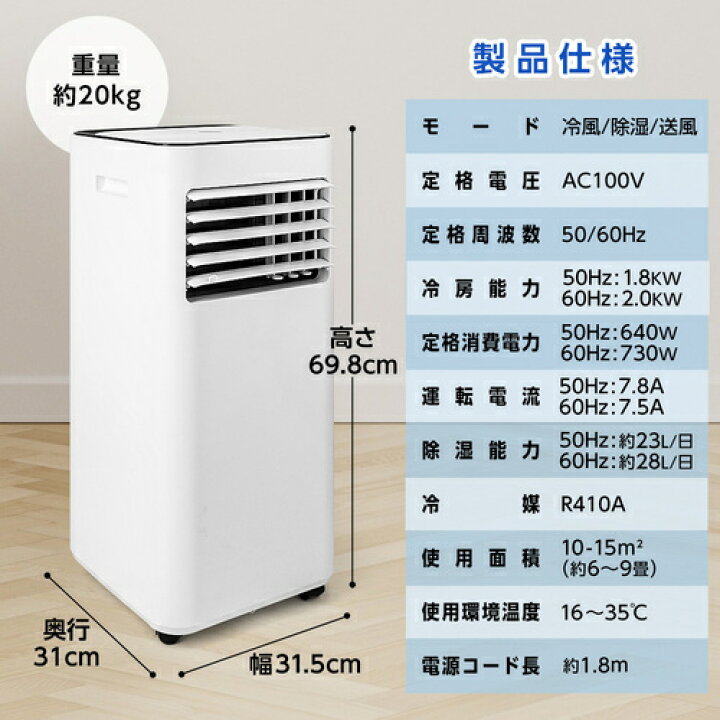 楽天市場】スポットエアコン(6-9畳用) MSC-ST20-WH 家庭用 本体 MAXZEN 