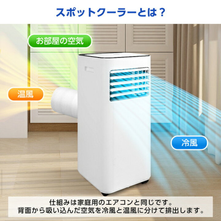 楽天市場】スポットエアコン(6-9畳用) MSC-ST20-WH 家庭用 本体 MAXZEN 