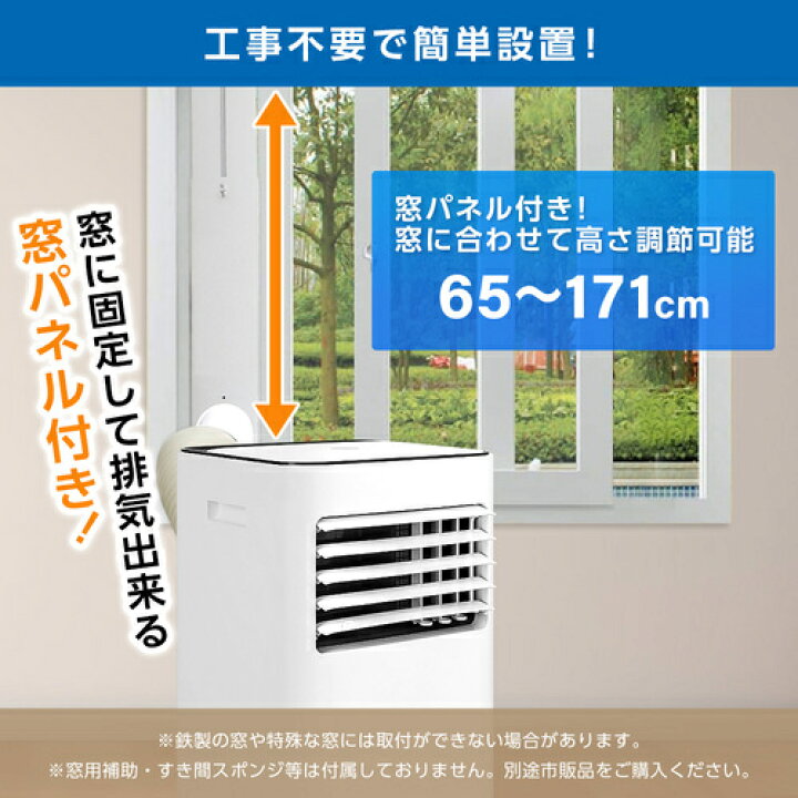 楽天市場】スポットエアコン(6-9畳用) MSC-ST20-WH 家庭用 本体 MAXZEN 