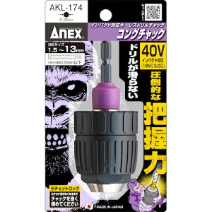 �C���p�N�g�Ή��L�[���X�h�����`���b�N �R���O�`���b�N AKL174 �A�l�b�N�X ANEX ANEX ����