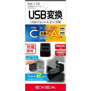 USBϊA_v^AA EM179 YƊ USB ϊ ^CvC ^CvA RpNg