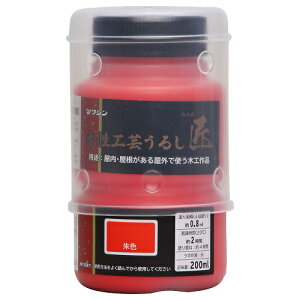水性工芸うるし匠 200ml 朱色 ワシン 水性塗料 水性 うるし 木彫 木部用 木工品 額縁 ふすま DIY 和信