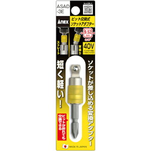 �r�b�g�������\�P�b�g�A�_�v�^�[ �����p9.52mm ASAD3E �A�l�b�N�X �\�P�b�g�����` �\�P�b�g�A�_�v�^�[