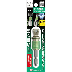 �r�b�g�������\�P�b�g�A�_�v�^�[ �����p12.7mm ASAD4E �A�l�b�N�X �\�P�b�g�����` �\�P�b�g�A�_�v�^�[