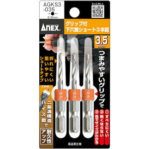 �O���b�v�t�������V���[�g 3�{�g 3.5mm AGKS3035 �A�l�b�N�X �������H�� �؍H�p�h����