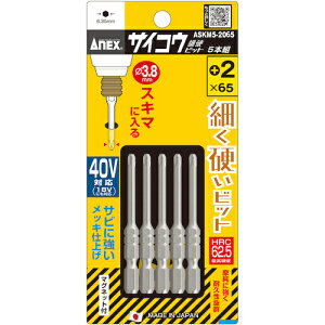 TCRErbg 5{g +2×65 ASKM52065 AlbNX hCo[rbg Гrbg