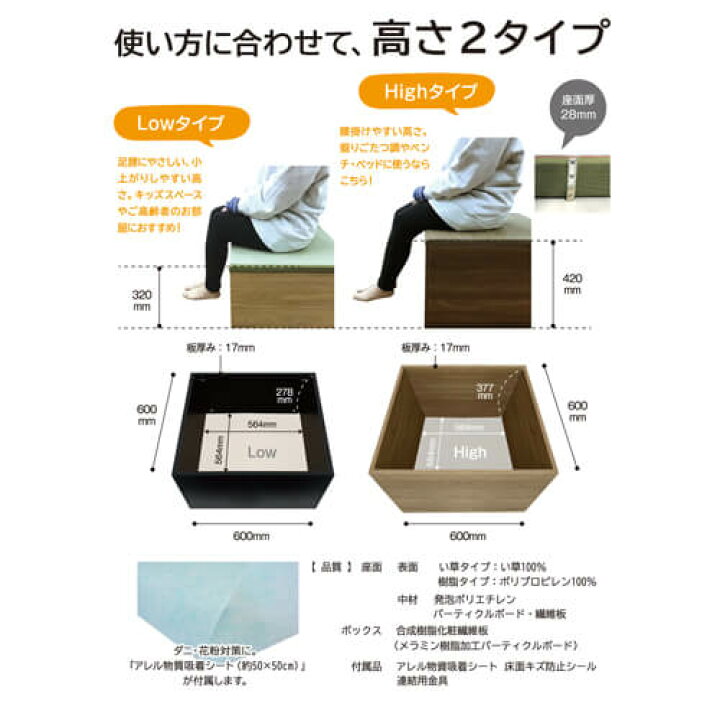 楽天市場】畳収納ボックス 大島屋 小上がり畳 ユニット畳 収納付き畳 