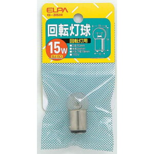 回転灯用球 G-35H 110V/15W ELPA E15 口金15 5w 回転灯球 電球 朝日電器 ELPA