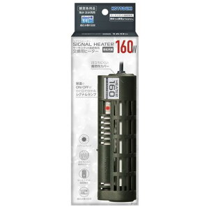 シグナルヒーター 160W KOTOBUKI 観賞魚 観賞魚用保温器具 ヒーター 熱帯魚 魚