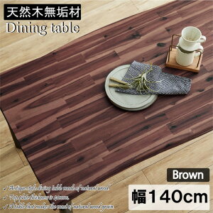 AJVAގgp̕140cm_CjOe[u! GMA-2302-140-BR uE 140cm 㓡ƋY _CjOe[u e[û 140cm 4lp VR AeB?N