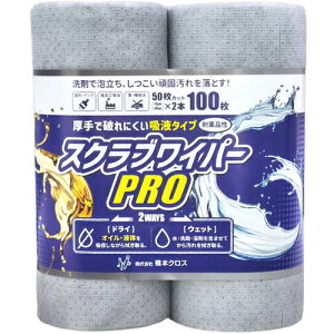 �X�N���u���C�p�[PRO 20×20cm 50���� 2�{�p�b�N SWR2020 ���{ ���|�p�i �E�G�X