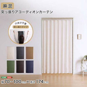 ςAR[fBIJ[e 100×174cm dl SH-16-TADC-A--BRGE uE×O[ 70`100×174cm z[eCXg AR[fBIJ[e ς  ȒPtH[174cmȏ G