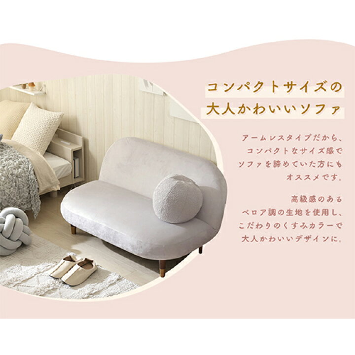 楽天市場】ラウンドソファ ベロア生地 A1465a-a-718IV パールホワイト  