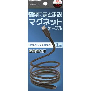 USB-C to C }OlbgP[u 1.0m TH321CC10K ubN C-C tama [d ʐM f[^] C-C P[u Type-C C ^CvC 3A }Olbg d ELPA
