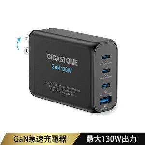 130W4|[gPD&QC}[dGaN`[W([d) GJ-PD-130B Gigastone [d? 130W[d A^u^[ 100W GaN 4|[g? PD3.0 C[d? m[g RpNg ܂肽