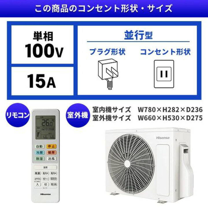 楽天市場】ルームエアコン Sシリーズ HA-S22G-W 主に6畳用 Hisense 6畳 