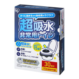 非常用トイレセット15g30回分 BTS15-30 15g30回分 アイリスオーヤマ 防災 非常時 排泄 消臭 防臭 防災用品 アウトドア キャンプ
