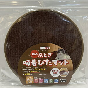 L̒܂Ƃ}bg KPP2-BR-40R uE a40cm ^ixH ܂Ƃ L J[ybg