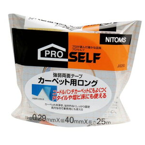 �J�[�y�b�g�p���㗼�ʃe�[�v 40mm×25m �j�g���Y �e�[�v �ڒ� �S�� �J�[�y�b�g ���� ���p ����