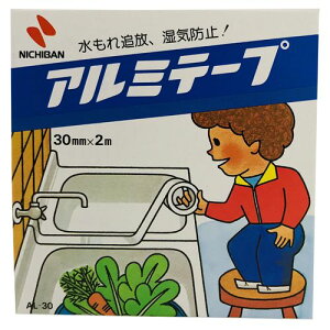 アルミテープ 30mm×2m ニチバン テープ 粘着 補修 流し台 キッチン 浴室 水廻り アルミ ステンレス 銅箔 クロス 空調 ダクト