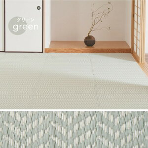 洗えるい草風カーペット パスラッシュ 江戸間4.5畳 81961545 グリーン 4.5畳 HAGIHARA かわいい キッズラグ 柄 上敷 畳の上に敷くもの 畳の部屋 保護 畳交換 表替え 萩原