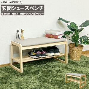 80cmV[Yx`NAF BT-SHOE-BENCH-W80-NA i` 80cm 㓡ƋY   x`[ x`Xc[ ؐ 80 i`