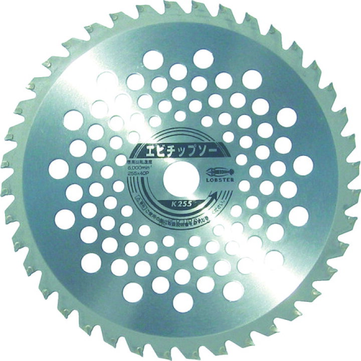 楽天市場】刈払機用チップソー K255 K255 外径:255mm エビ 