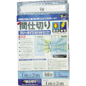 ȈՊԎd؂hEd B321 2m×2m/hd ^JCN